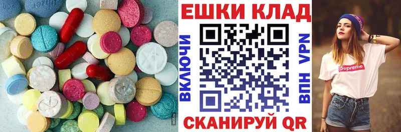 ЭКСТАЗИ VHQ  Купить закладки  Ревда 