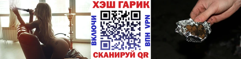 Купить Ревда Гашиш гарик