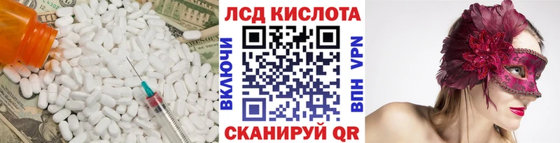 ЛСД экстази ecstasy Купить Ревда