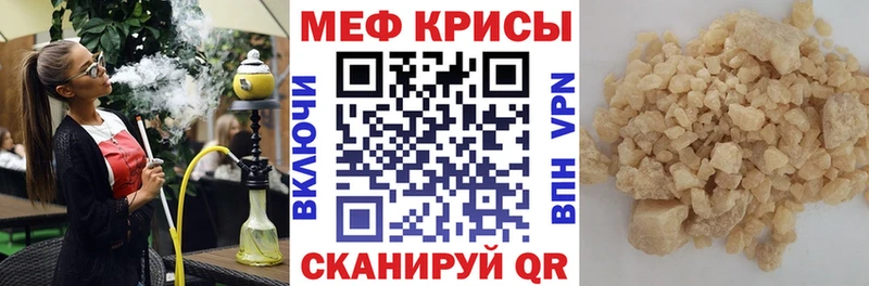Меф 4 MMC  Купить  Ревда 