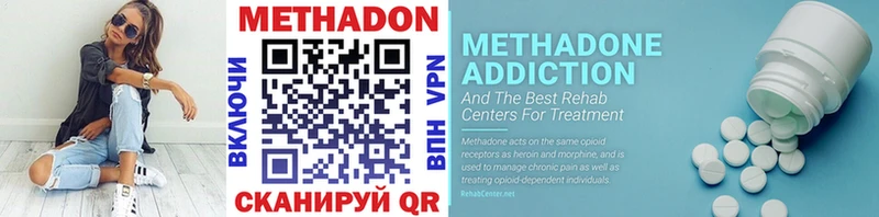 МЕТАДОН methadone  Купить закладки  Ревда 